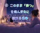 片思い☽相手の気持ち？連絡？告白？その迷い占います 【基本36時間以内】動く未来と待つ未来を占い後悔しない選択へ イメージ7