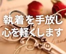 不安や依存の解消☆心を縛るエーテルコードカットます ✨不安・執着・依存・モヤモヤを手放してスッキリしませんか？✨ イメージ1