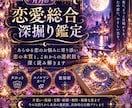 恋愛総合のお悩みを深く丁寧に鑑定します 片思い・復縁・結婚・相性まで恋の未来を紐解く イメージ1