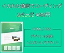高品質で低価格なホームページを制作いたします オプション料金全て無料、最低価格で制作いたします。 イメージ1