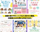 最短即日イラスト入りも可！チラシデザイン作ります スピード対応＆イラスト可！英語版もOK｜実績1000件突破！ イメージ5
