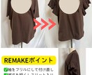 カットソーを前開き加工にお直し・リメイクします Tシャツ・カットソーをお直し・リメイク イメージ3