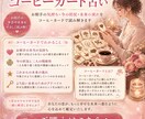 お相手の攻略本作ります お相手の本質・求める物・2人が噛み合わない理由を徹底解剖 イメージ2