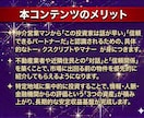 水面下収益物件を独占する効率的仕入法を教えます 業者・近隣から好条件物件を仕入れ続ける最強の戦略 イメージ3