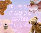 10往復で、あなたのお悩みをお伺いします 心の悩みを、今よりも軽くスッキリさせませんか？ イメージ1