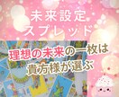 ご自身の「明るい未来受け取り」をサポートいたします 「未来の理想の貴方様」から、わくわくの開運タロット☆彡 イメージ3