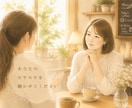 あなたのペースで、モヤモヤを整理する時間にします 何から話せばいいかわからなくても、あなたのペースで大丈夫 イメージ1