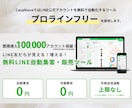 紹介価格のため値下げ！LINE公式構築します 開設のサポートから構築とデザインまで実施。まずは見積もりを イメージ2