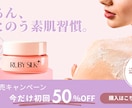 柔らかく、上品で、清潔感のあるバナーを制作します 女性向けのSNS投稿画像や広告画像が必要な方へ イメージ3