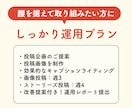 インスタグラムの専門家がインスタグラムを運用します 【残り3枠】投稿ネタ提案やコンセプトご提案も丸っとおまかせ イメージ9