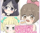 きゅるんと可愛いイラスト描きます アイコンなどに使えるイラストを描きます イメージ1