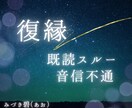 既読スルー・音信不通の彼…「今の本音」を教えます 「私の事どう思ってる？」あの人の深層心理から2人の近未来まで イメージ1