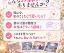 このまま信じていい？彼の本音を占います ～不安なまま待ち続ける恋から抜け出しませんか イメージ2