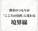 教育虐待を断ち、勉強の支配から親子を救い出します 1万字超えの劇薬。勉強を強いる「支配」の正体と解決策を綴る イメージ5