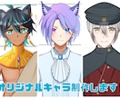 オリジナルキャラの三面図や立ち絵などを制作致します IRIAMやTRPGなど様々な用途に使える立ち絵制作します！ イメージ1