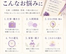 今のお悩み1件を四柱推命で詳しく鑑定します 性質・運気・悩みの背景を読み解き、今後のヒントをお届けします イメージ3