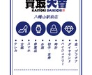 どんなショップカードでも作成いたします あなたのイメージを形にしてお届け イメージ1