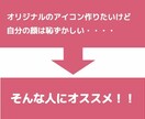 SNSに顔出ししたくない方用のアイコンあります あなたの顔＋好きな動物やキャラクター＝オリジナルキャラクター イメージ3