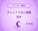 ルノルマンカード♡チャットで30分占います 実績10件までモニター特別価格実施中♡ イメージ1