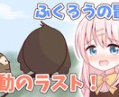 配信やSNSに！かわいい女の子の表情セット描きます 配信・動画サムネイル、SNS活動などに使える表情4種セット！ イメージ6
