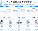 Excel・CSVから請求書を一括作成します 取引先ごとの請求書を自動作成｜PDF出力までまとめて完了 イメージ2