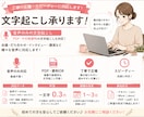 文字起こし承ります 一文字0.3円　格安で文字起こしします！ イメージ1