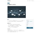スマホ対応のHP・LP制作します 現役の医療従事者が、伝わるサイトを作ります イメージ3