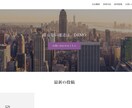 集客可能なホームページを安価に制作します SEO対策済！導入後も安心サポート！ホームページならお任せ！ イメージ6