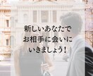 復縁に自信がない。あなたの潜在意識を書き換えます 新しいあなたで会いにいこう。復縁経験者の心のプロが意識を修正 イメージ9
