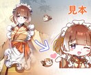 ミニキャライラストを作成いたします グッズや様々な形式に対応しています！ イメージ2