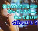 1度見で占いジプシー卒業！魔法のテキスト伝授します あなたにとって最高の占われ方がある！占い師目線で限界徹底解説 イメージ2