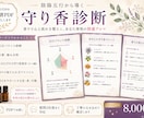 五行×香りで無意識を整え人生の流れを変えます 香りで無意識を整え、現実を動かす あなただけの開運アロマ設計 イメージ2