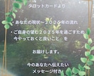 2024年中に今やっておくといいことお伝えします より良い2025年を迎えるために【期間限定】 イメージ2
