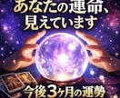 24h以内★2026年の運・金運どうなる？占います 2026年に入り数ヶ月。良い事、悪い事が続いた人。占います。 イメージ1