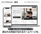 丸投げOK！理想を形にするホームページを制作します 知識ゼロでも安心、事前デザイン確認で理想のサイトを制作します イメージ5