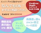 なんでもOK！【修正/カスタマイズ/他】ます 1時間4000円でエンジニアの工数売ります！ イメージ1