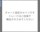 デイトレード用チャート設定教えます 忙しくても、分かりやすいトレードがしたい方向け イメージ8