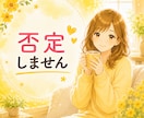 子育て中の心のモヤモヤ丸っと受け止めます 子育て/ママ友/受験/部活動/思春期/友達関係なんでもOK‼ イメージ4