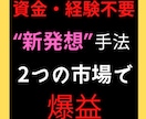 初心者が初月『25万』稼いだ“新発想”手法教えます 実績一切不要！未来を勝ち取る半自動収入装置を量産…！特典多数 イメージ2