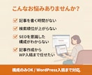 SEO記事をKW選定から執筆・入稿まで作成します Web制作のプロが集客できるSEO記事をワンストップで作成 イメージ4