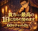 対面相談1000件以上☆60分恋愛特化の占いします 片思い/失恋/不倫/復縁/お相手の気持ちetcヒーリングあり イメージ1