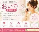 INFP✖︎HSP✖️ADHDが話を聞きます 悩みや相談を周りに話せる人がいなくて困っているならわたしへ イメージ1