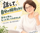 精神科看護師が、あなたの強みレポート作ります あなたの中にある「強み」を一緒に見つけます イメージ1