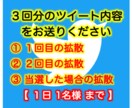 コスパ最高拡散100RT以上まで2〜3回拡散します 実質200RT1000円以下✨コスパ最高スピード拡散サービス イメージ3