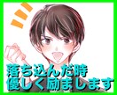 心がツライ時は優しく励まし、褒めます 落ち込んだ時、自信を失った時、心が折れそうな時に イメージ1