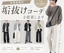 学生でも真似しやすいモテコーデを提案します GUユニクロ、zozotownのアイテムを主に使います！ イメージ1