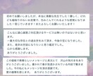 あなたに隠れた魅力と才能を絶対霊感で霊視します 24時間以内3000字以上ボリューム鑑定/初出品セール イメージ4