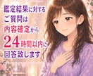 恋愛タロットで彼が本当に選ぶ一番の女性を教えます 鑑定件数１０００件超えの私が彼の気持ちを占います！ イメージ9