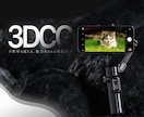 3DCGで美しい製品画像を作ります さまざまなシーンでご利用できる3DCG画像をおつくりします。 イメージ1