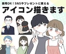 商用OK！シンプルポップな似顔絵アイコン描きます SNSやブログ、記念日のプレゼントにもオススメ！ イメージ1
